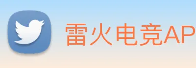 雷火电竞APP Logo